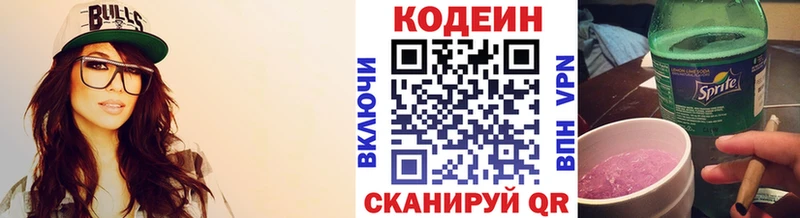 Codein Purple Drank  где купить наркоту  Кедровый 