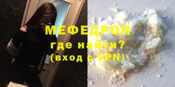 меф VHQ Бородино