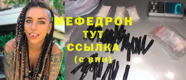 меф VHQ Бородино